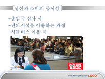 인천공항의 서비스운영관리-12