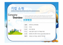 뽀로로 해외진출 성공 전략-3