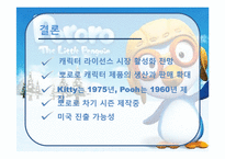 뽀로로 해외진출 성공 전략-16