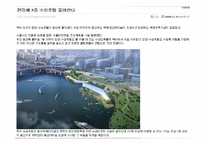[관광학원론] 호텔업-11
