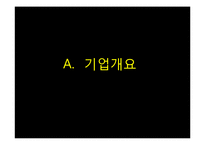 [홍보학] 국민은행 vs 신한은행 CSR 사회공헌 활동 비교분석-4
