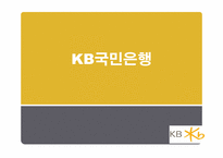 [홍보학] 국민은행 vs 신한은행 CSR 사회공헌 활동 비교분석-5