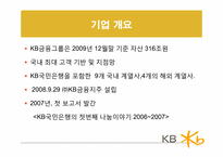 [홍보학] 국민은행 vs 신한은행 CSR 사회공헌 활동 비교분석-6