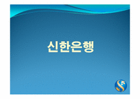 [홍보학] 국민은행 vs 신한은행 CSR 사회공헌 활동 비교분석-8