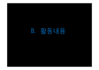 [홍보학] 국민은행 vs 신한은행 CSR 사회공헌 활동 비교분석-12