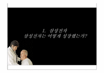 [삼성전자] 갤럭시S 수요예측-3