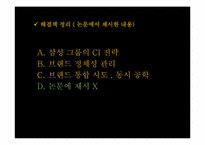 [삼성전자] 갤럭시S 수요예측-5