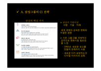 [삼성전자] 갤럭시S 수요예측-7