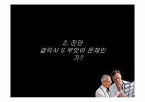[삼성전자] 갤럭시S 수요예측-14