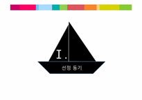 [M&A전략] 레노보 Lenovo의 IBM PC사업부 인수 사례-3