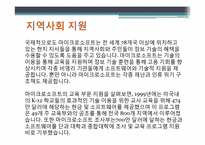마이크로소프트 Microsoft SWOT 분석-10