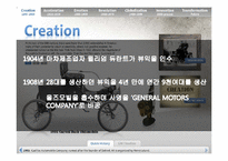 [국제경영] GM(General Motors)의 중국 시장 유통 전략 및 내수시장 마케팅 전략 사례-6