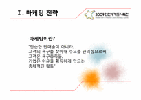 인천세계도시축전 실패요인분석-3