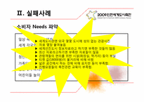 인천세계도시축전 실패요인분석-7