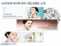 [국제경영] AMOREPACIFIC 아모레퍼시픽 해외진출 국제화전략, 위험요소인식 및 전략-9