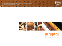 MCM 마케팅전략 레포트-5