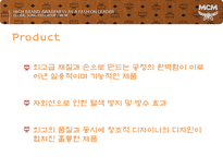 MCM 마케팅전략 레포트-19