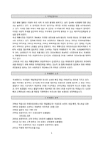 뚜레쥬르 마케팅분석-1