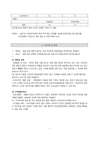 뚜레쥬르 마케팅분석-7