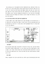 국내 패션시장 분석 및 국내 패션시장의 글로벌화-15