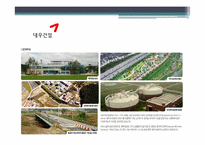 [재무전략] 대우건설 M&A 실패 사례-6