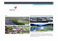 [재무전략] 대우건설 M&A 실패 사례-7