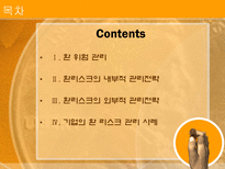 환위험관리상품-2