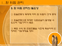 환위험관리상품-7