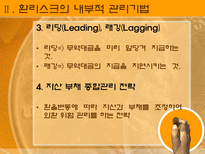 환위험관리상품-10