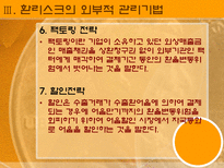 환위험관리상품-19