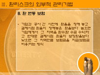 환위험관리상품-20