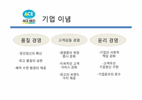 에이스침대 SWOT 분석-3