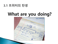 [마케팅] SNS(Social Network Service)-7
