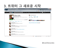[마케팅] SNS(Social Network Service)-9