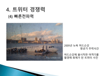 [마케팅] SNS(Social Network Service)-17