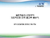 IBK 기업은행 전략-12
