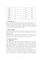 [컴퓨터개론] 메모리-5