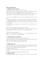 [컴퓨터개론] 메모리-8