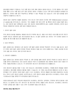 [물리실험] 레이져의 원리-5