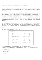 [물리실험] 레이져의 원리-7
