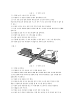 [물리실험] 슬릿 회절 실험-6