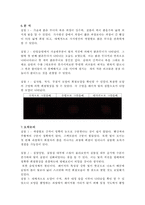 [물리실험] 슬릿 회절 실험-13