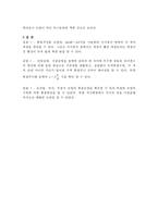 [물리실험] 슬릿 회절 실험-14