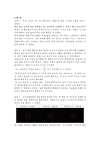 [물리실험] 슬릿 회절 실험-15
