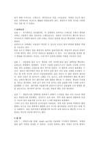 [물리실험] 슬릿 회절 실험-16