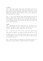 [물리실험] 슬릿 회절 실험-19