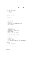[화공생명공학] CNG 버스 폭발의 원인과 해결방안-2