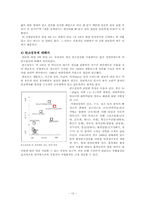 [화공생명공학] CNG 버스 폭발의 원인과 해결방안-14