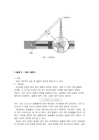 [물리실험] 빛의 특성(실험1) -반사, 굴절, 분산, 전반사-5
