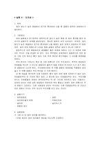 [물리실험] 빛의 특성(실험1) -반사, 굴절, 분산, 전반사-7